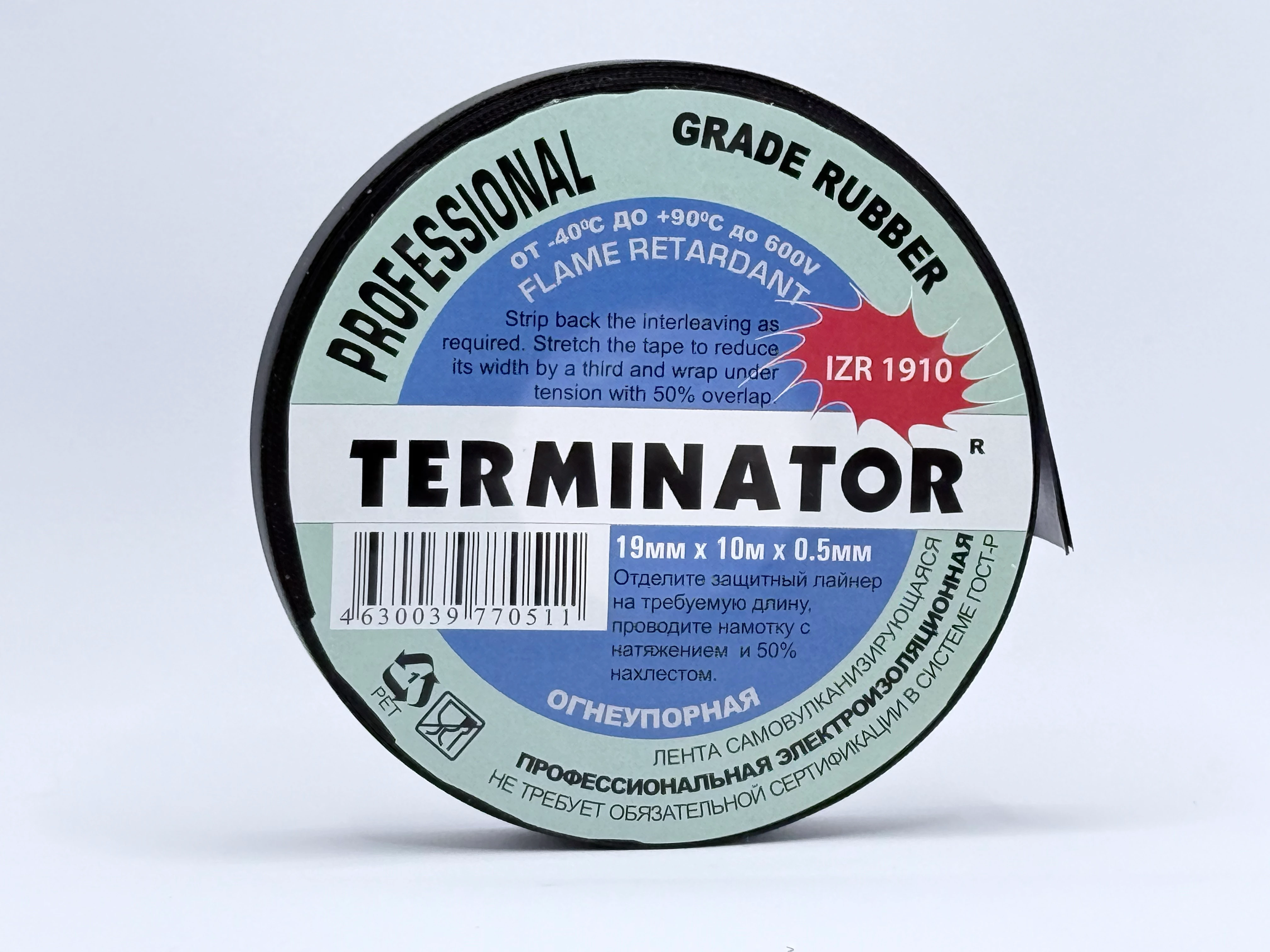 IZR 1910 Черный - с этикеткой