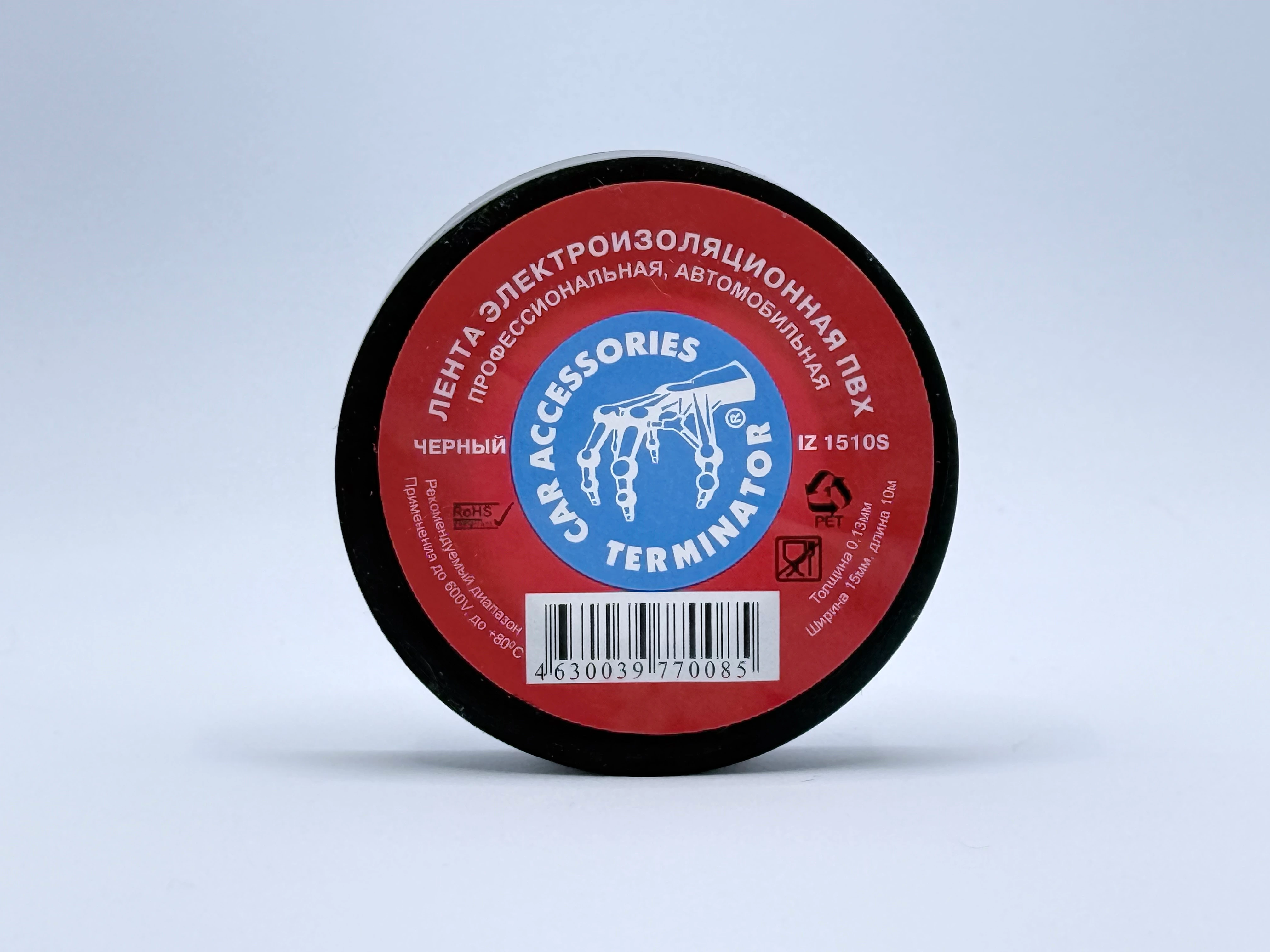 IZ 1510S Черный - с этикеткой