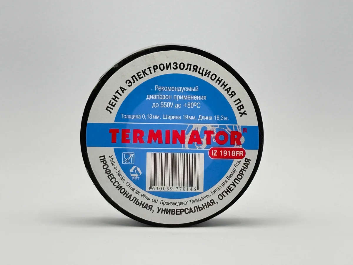 Premium Self-Extinguishing PVC Insulating Tape TERMINATOR IZ 1918 FR Black - with label
