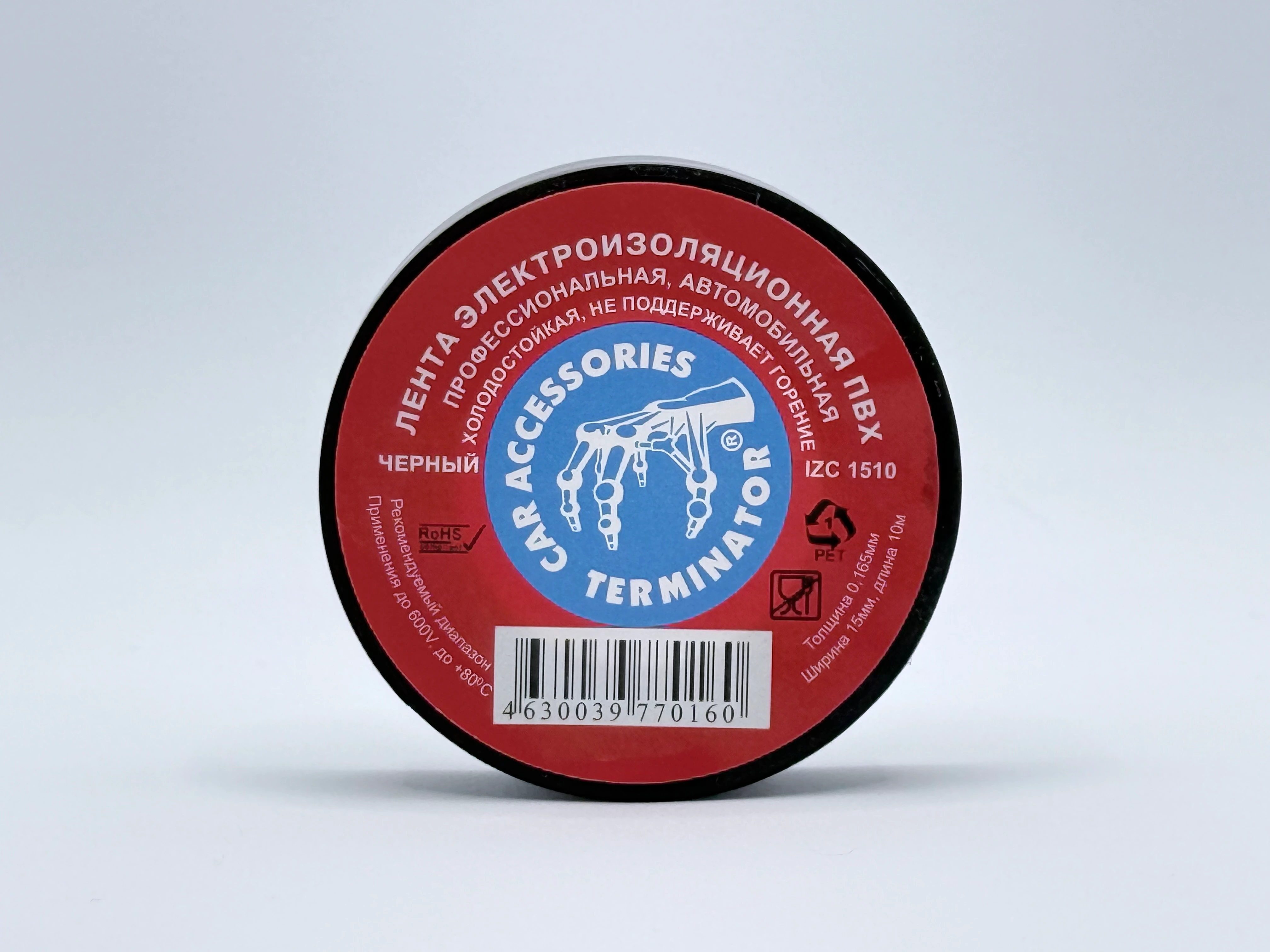 IZС 1510 Черный - с этикеткой