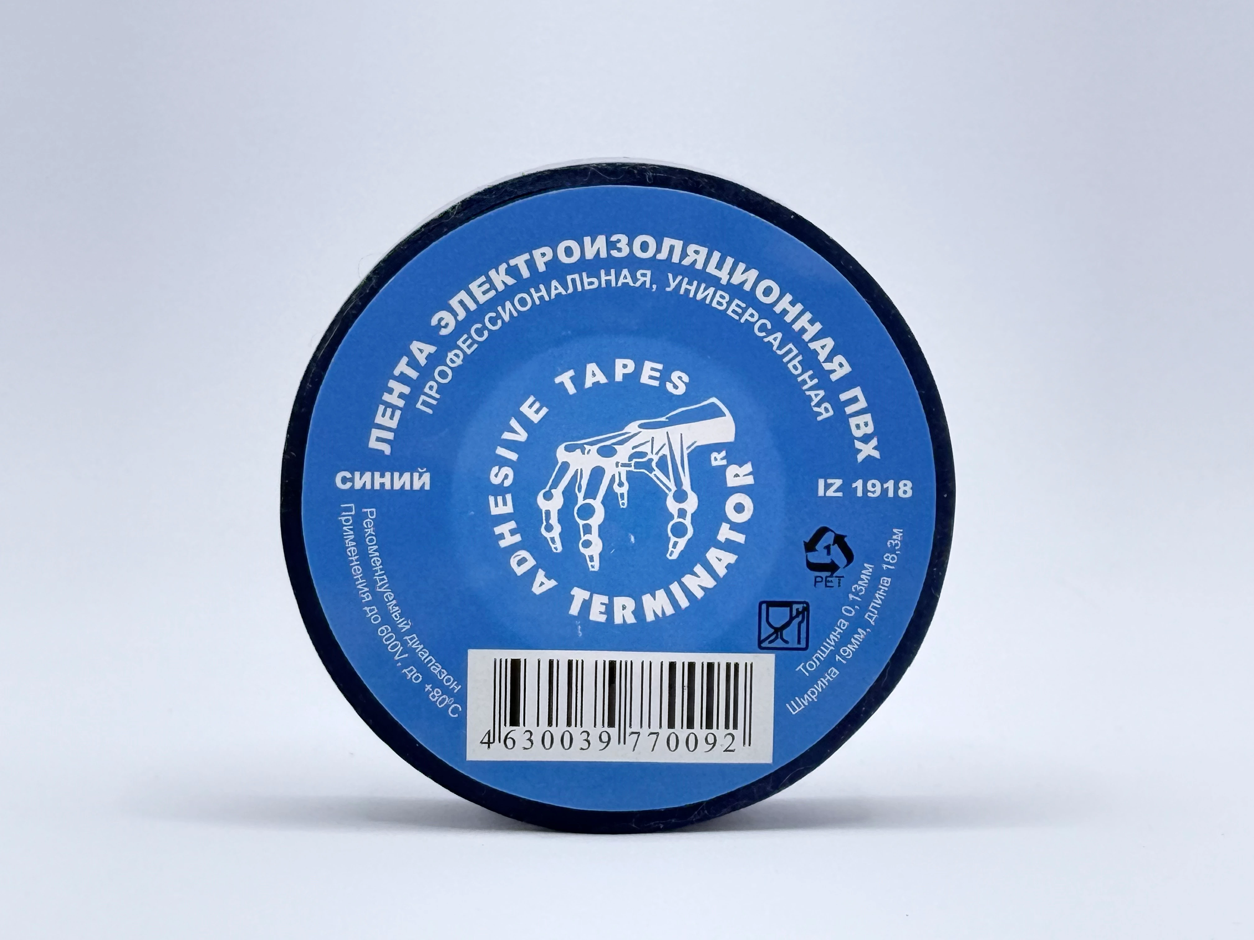 IZ 1918 Синий - с этикеткой