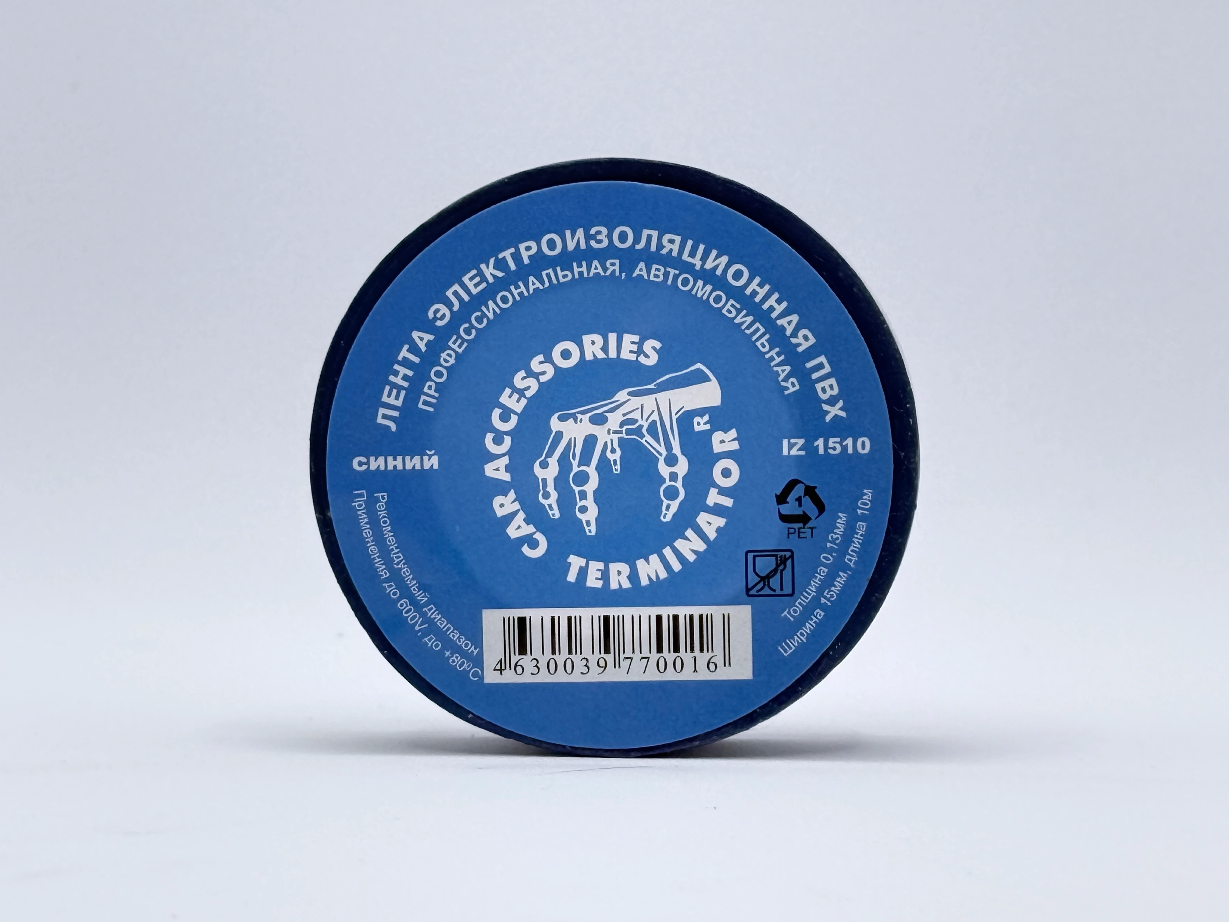 IZ 1510 Синий - с этикеткой