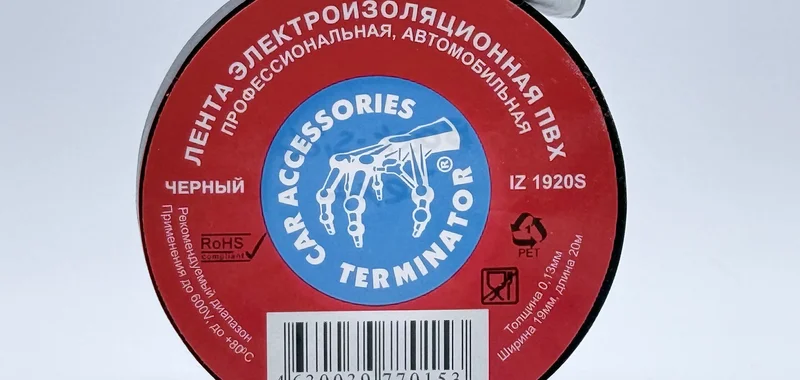Изолента TERMINATOR — как отличить оригинал от подделки
