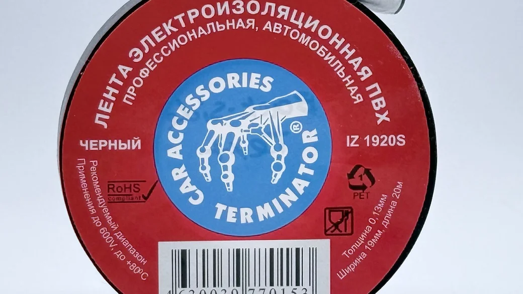 Изолента TERMINATOR — как отличить оригинал от подделки