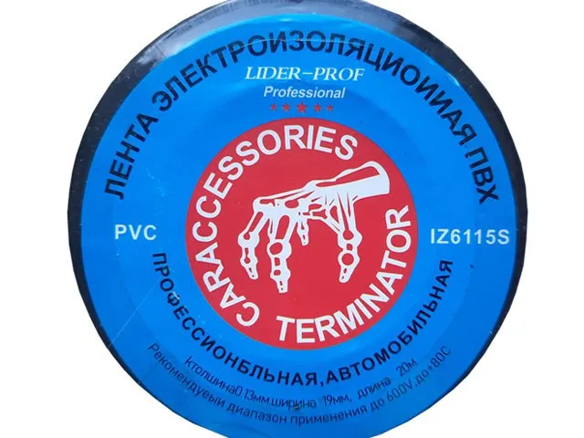 Подделка: изолента LIDER-PROF Professional, стилизованная под TERMINATOR