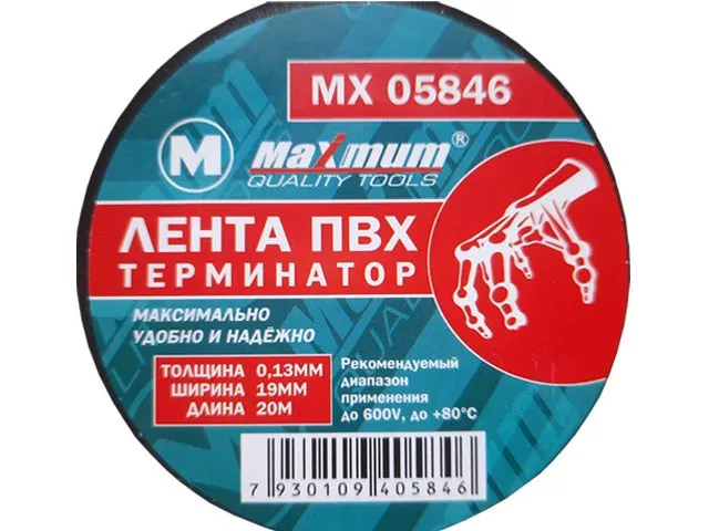 Подделка: изолента MAXIMUM Quality Tools с надписью ЛЕНТА ПВХ ТЕРМИНАТОР