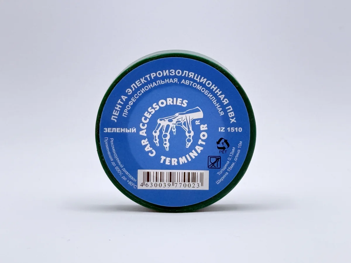 IZ 1510 Green - with label