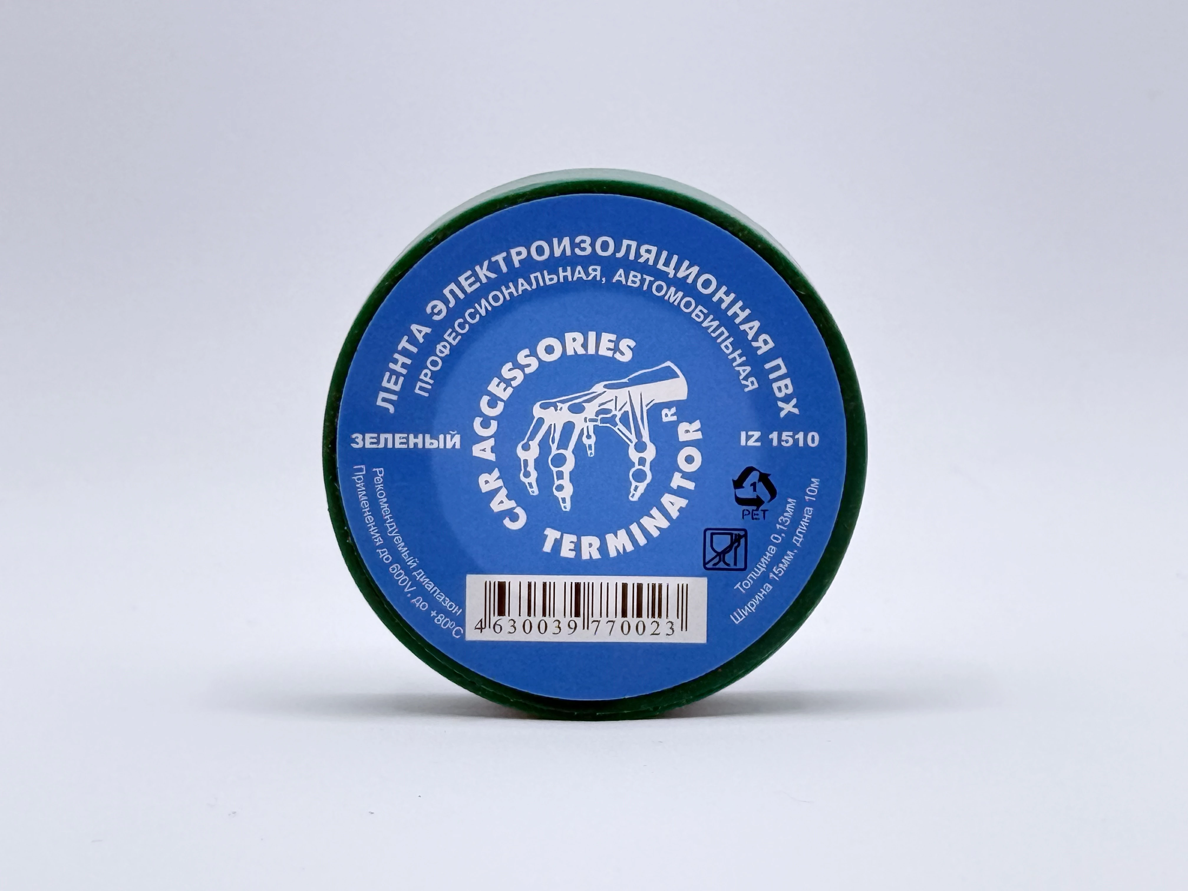 IZ 1510 Зеленый - с этикеткой
