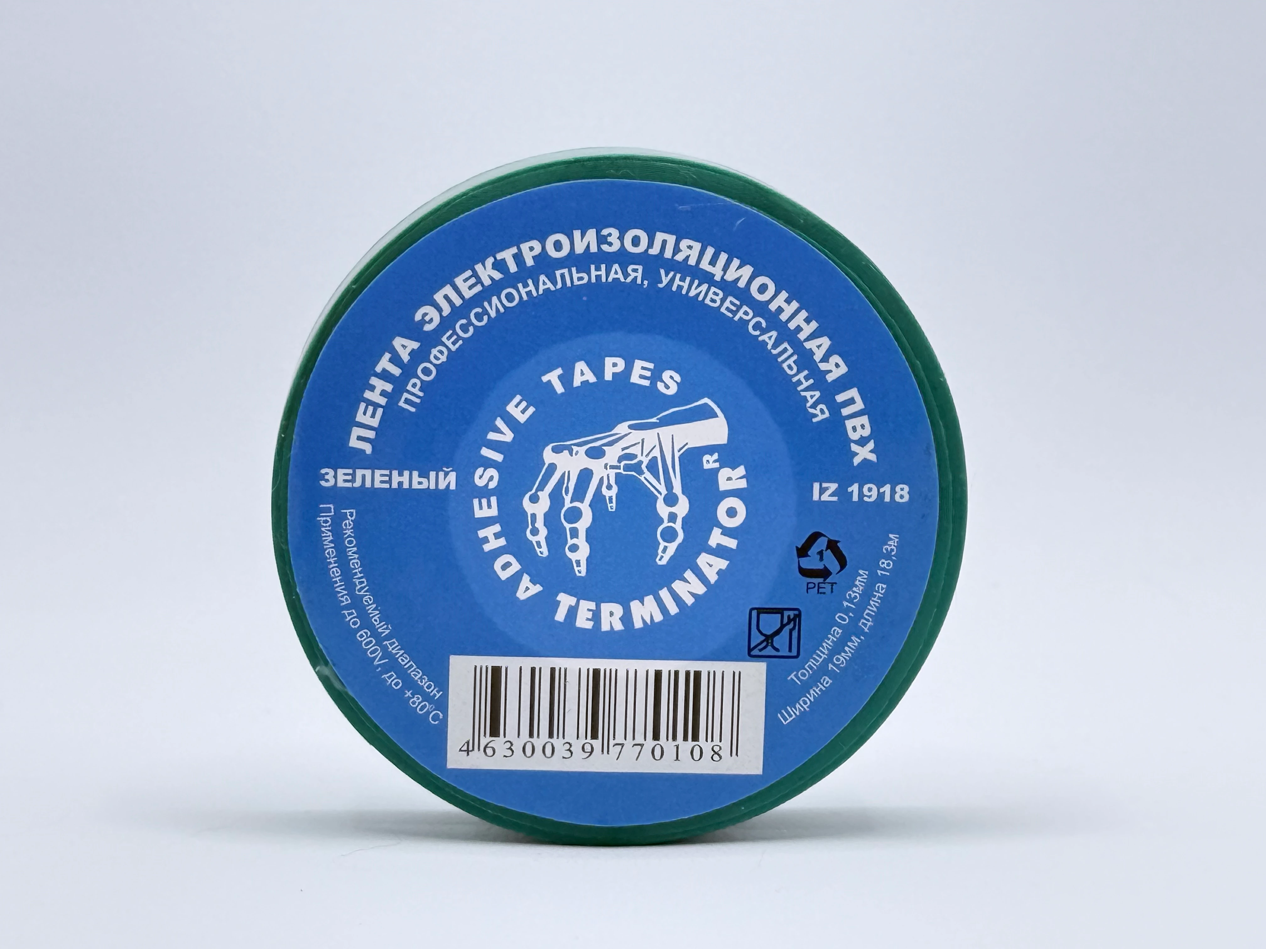 IZ 1918 Зеленый - с этикеткой