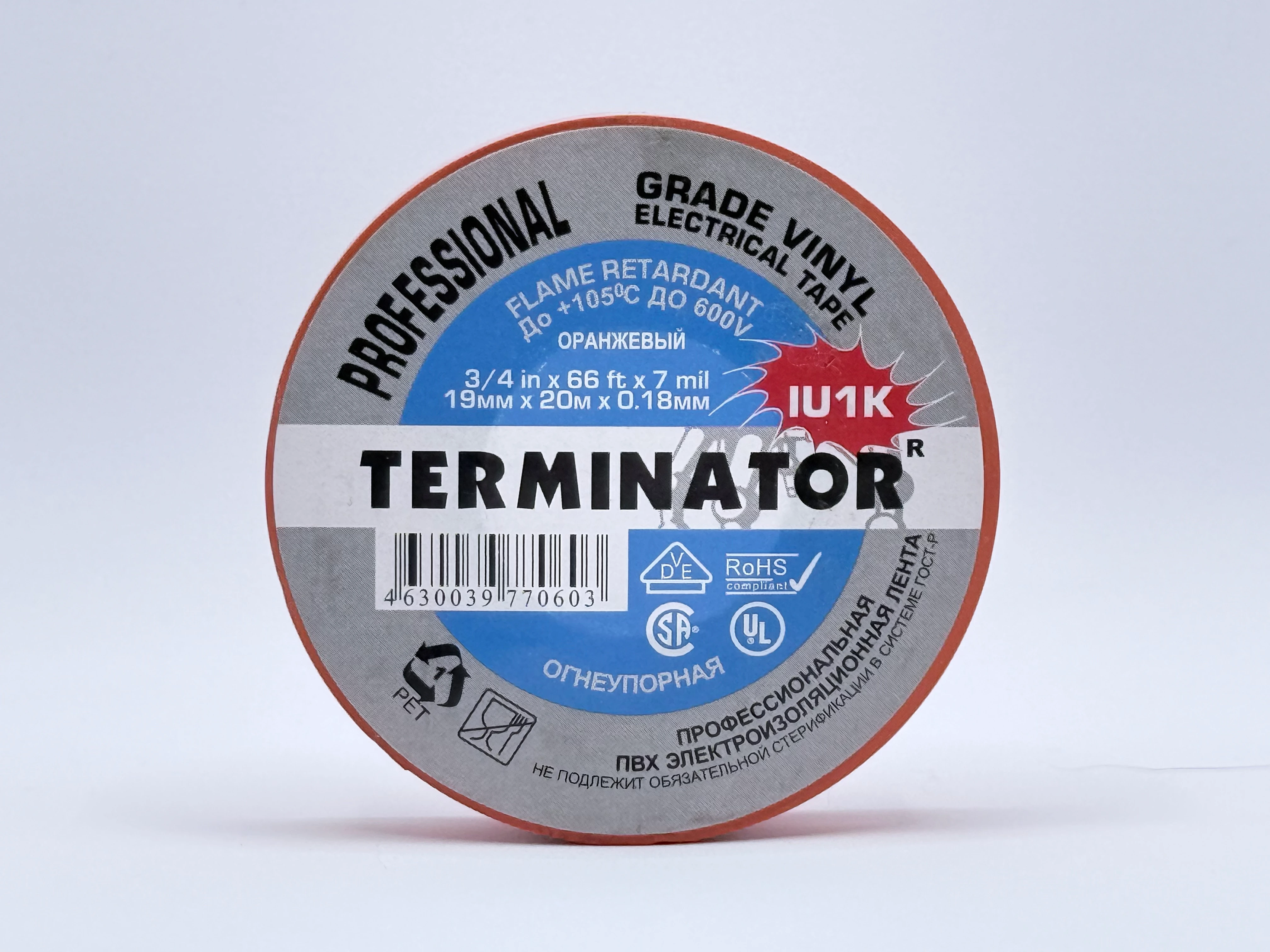 IU1K Оранжевый - с этикеткой