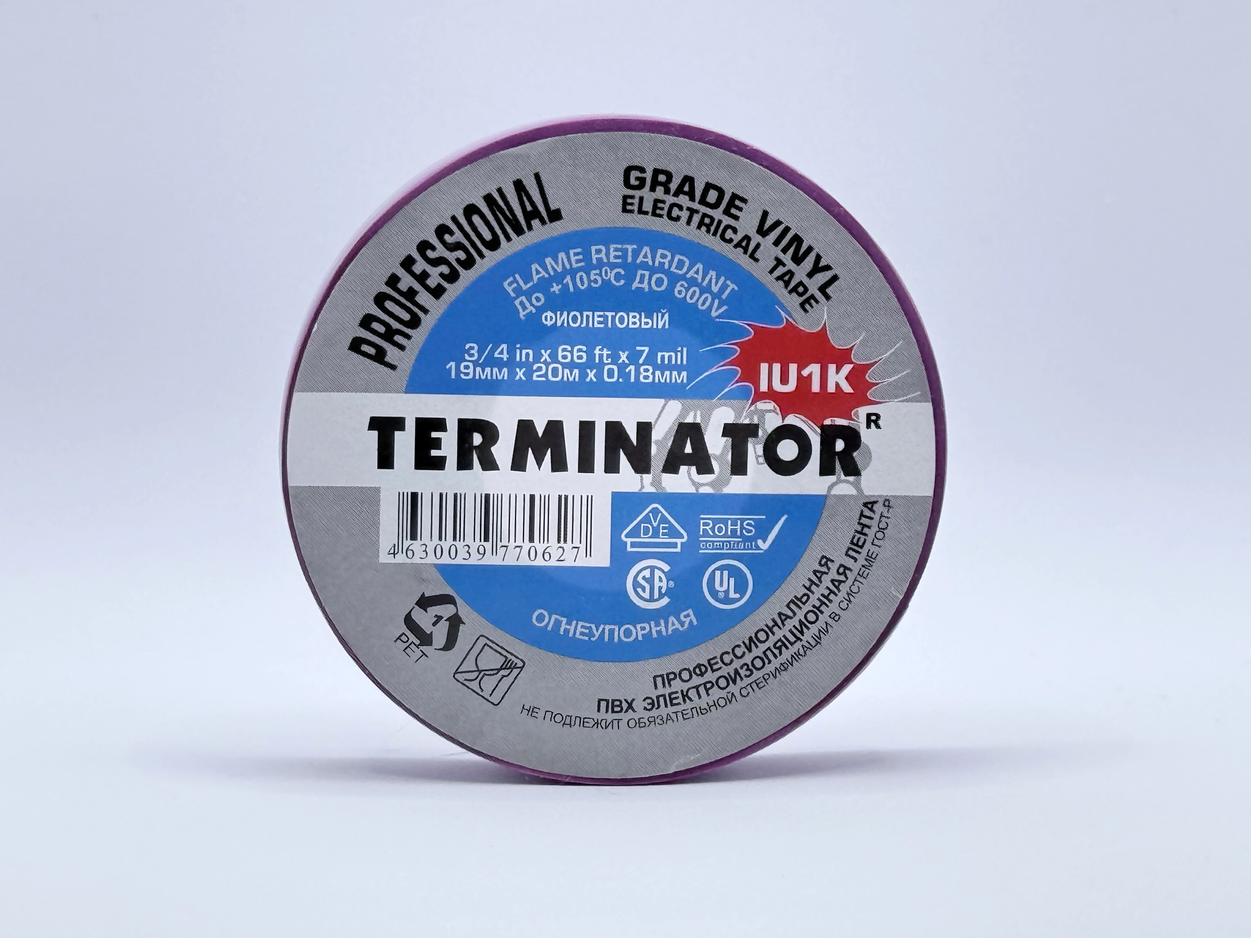 IU1K Фиолетовый - с этикеткой
