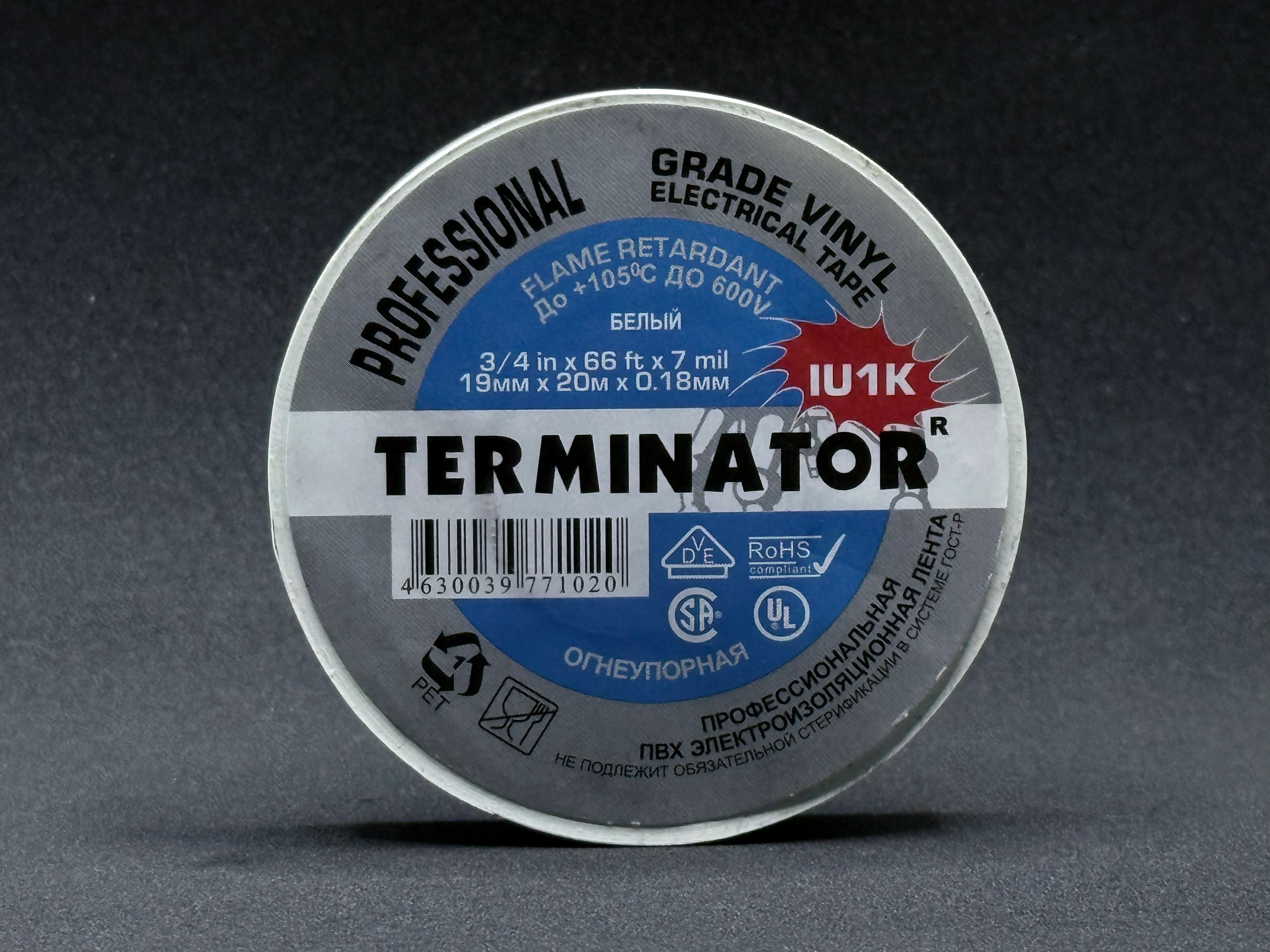 IU1K Белый - с этикеткой