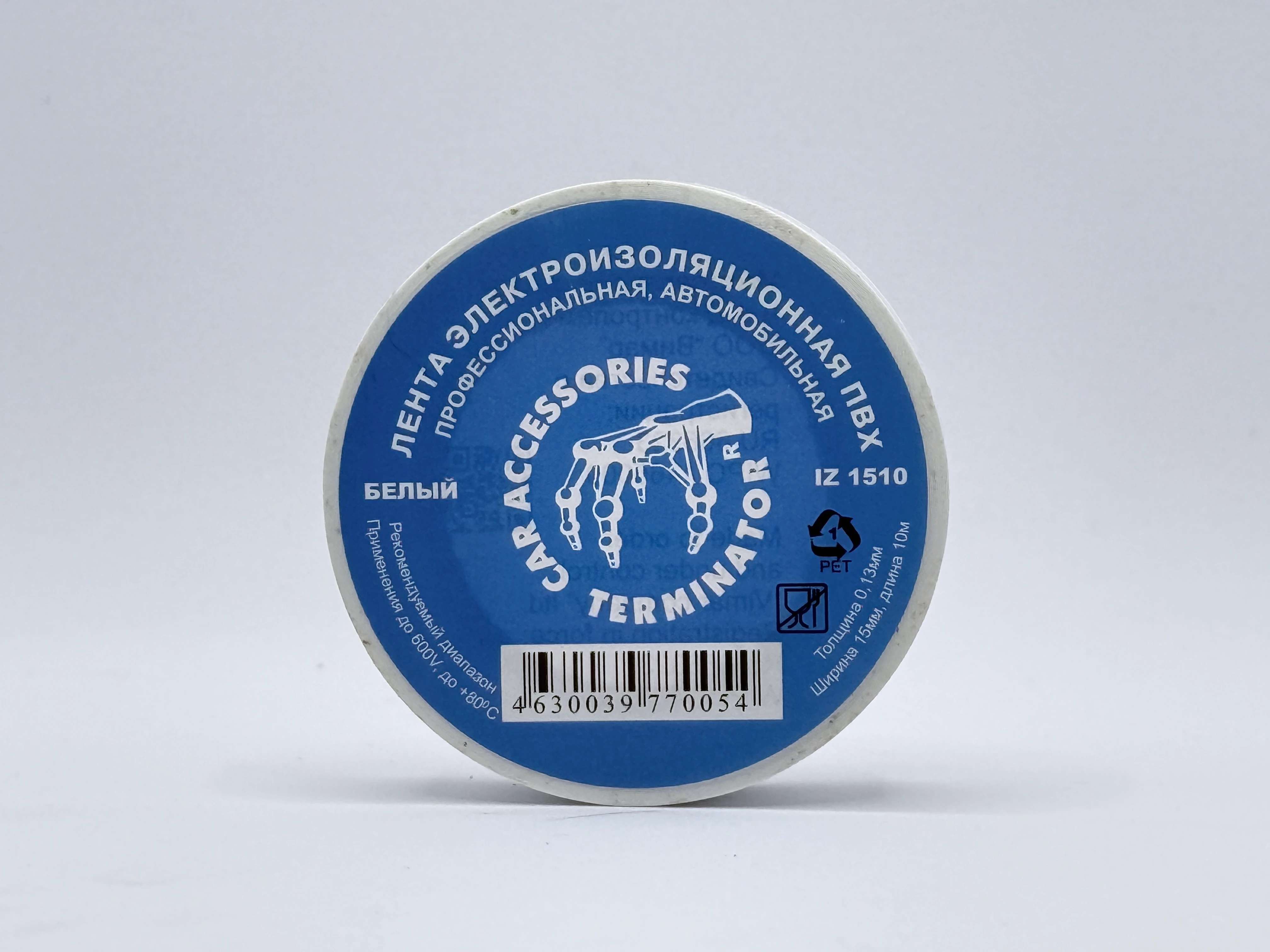 IZ 1510 Белый - с этикеткой