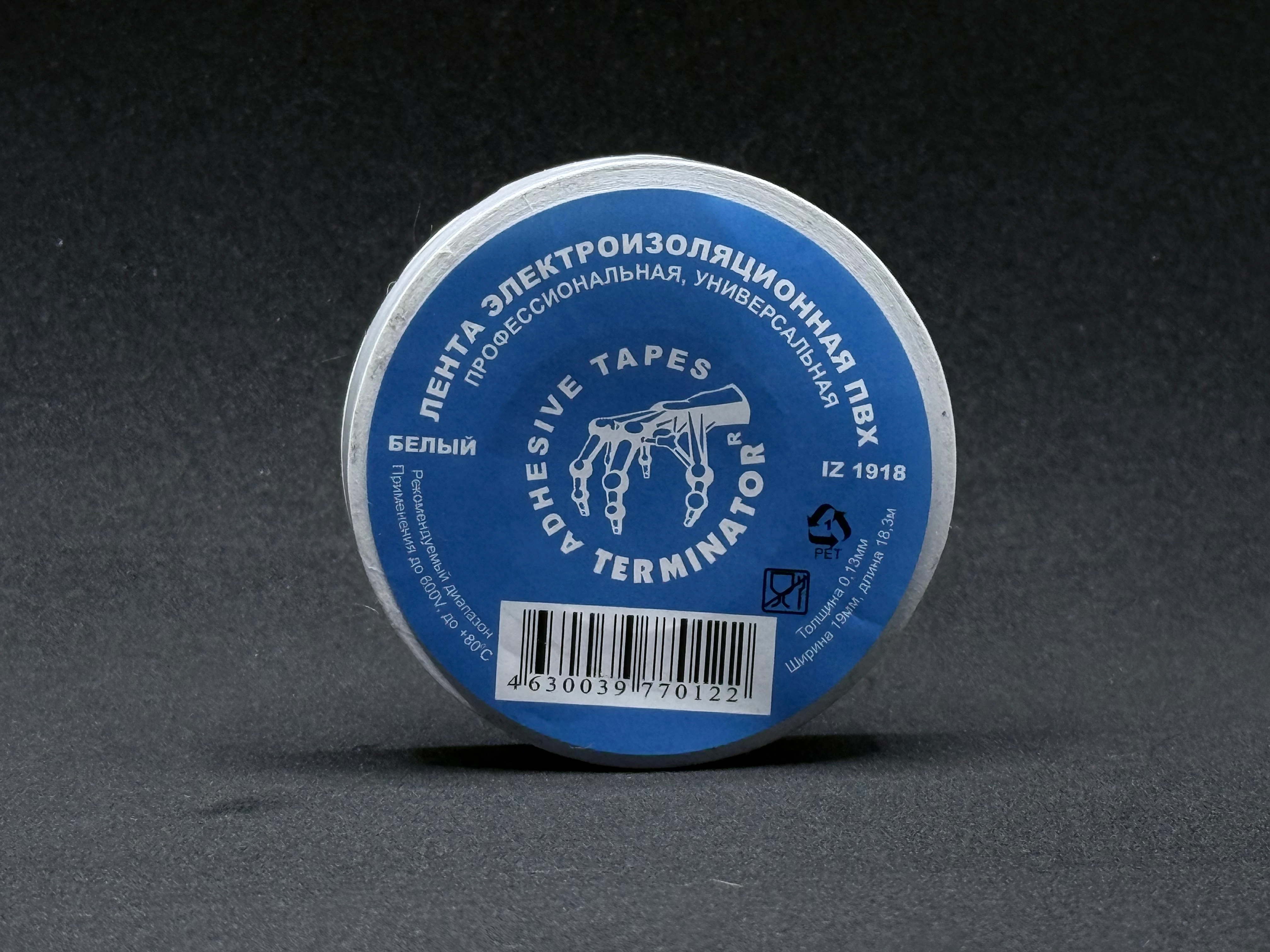 IZ 1918 Белый - с этикеткой