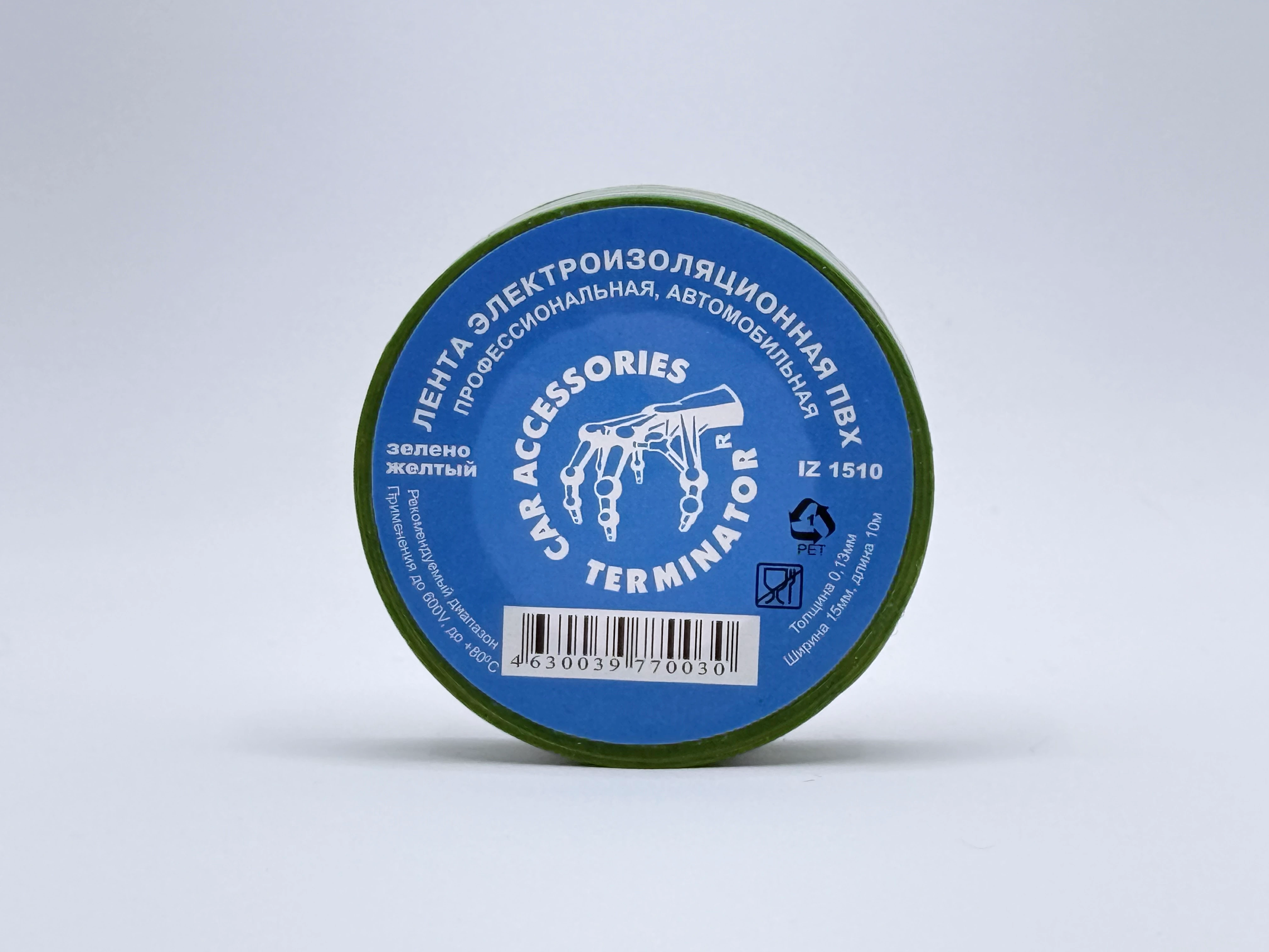 IZ 1510 Желто-зеленый - с этикеткой