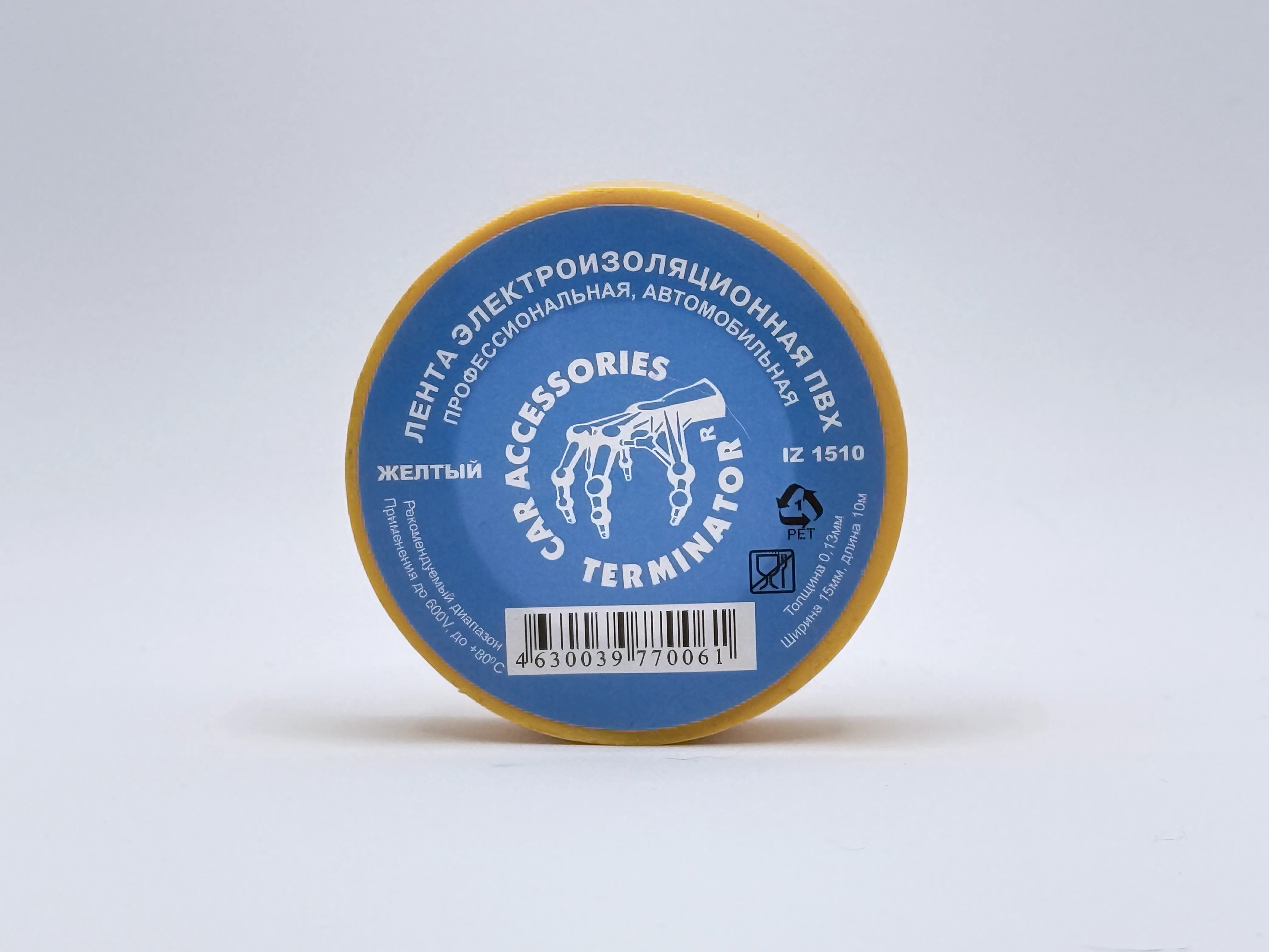 IZ 1510 Желтый - с этикеткой